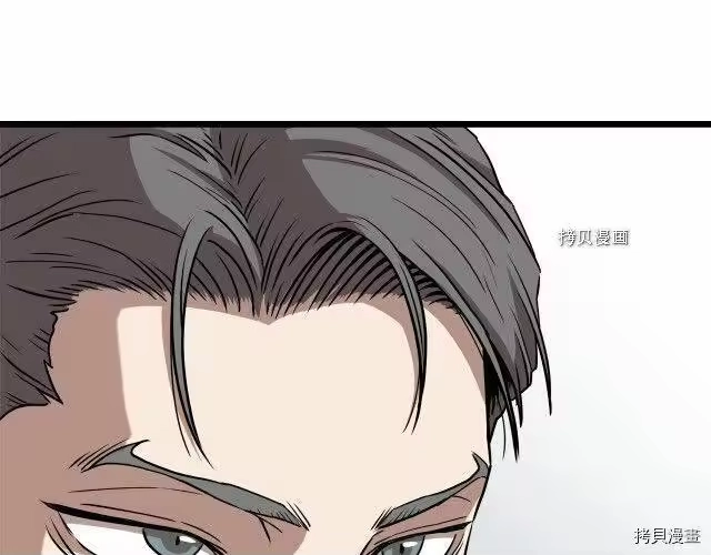 登录武林系统_h 第67话 第63页