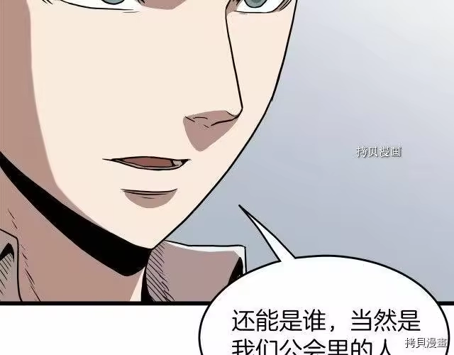登录武林系统_h 第67话 第64页