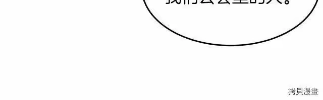 登录武林系统_h 第67话 第65页