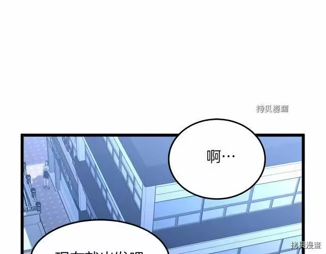 登录武林系统_h 第67话 第66页