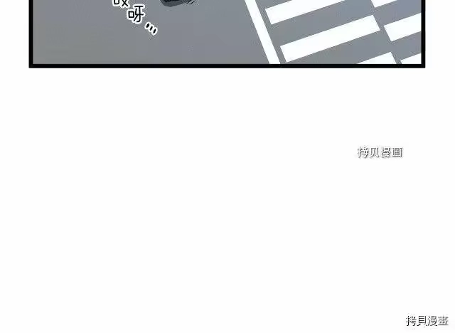 登录武林系统_h 第67话 第68页