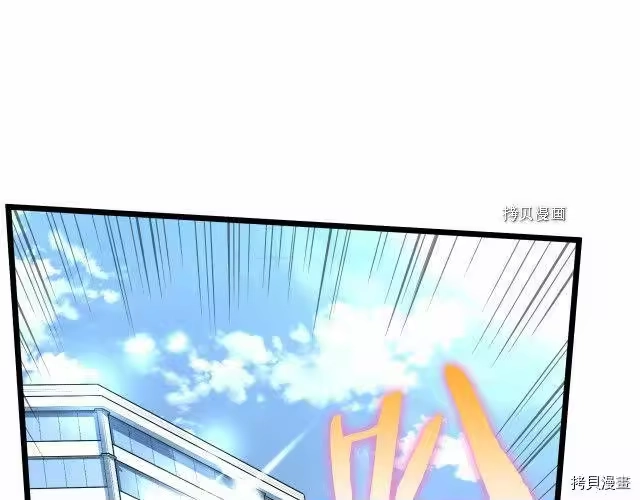 登录武林系统_h 第67话 第69页
