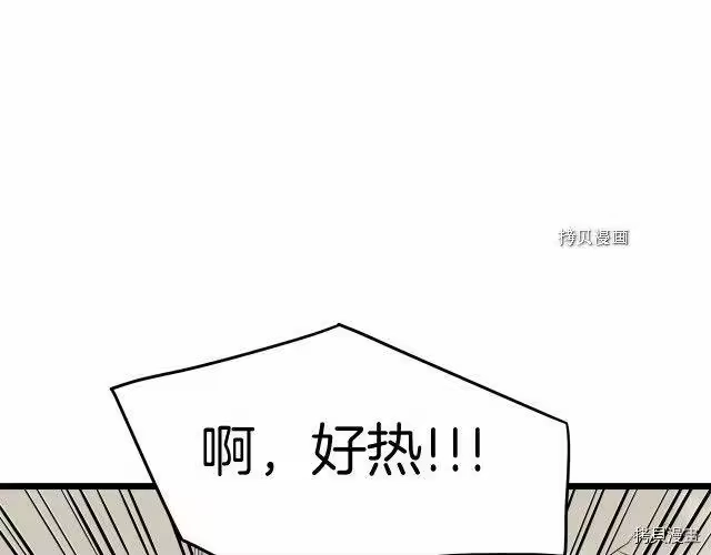 登录武林系统_h 第67话 第7页