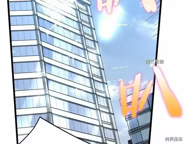 登录武林系统_h 第67话 第70页
