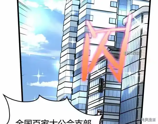 登录武林系统_h 第67话 第73页