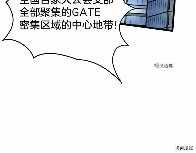 登录武林系统_h 第67话 第74页