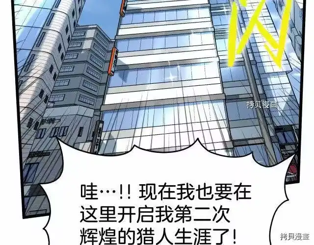 登录武林系统_h 第67话 第76页