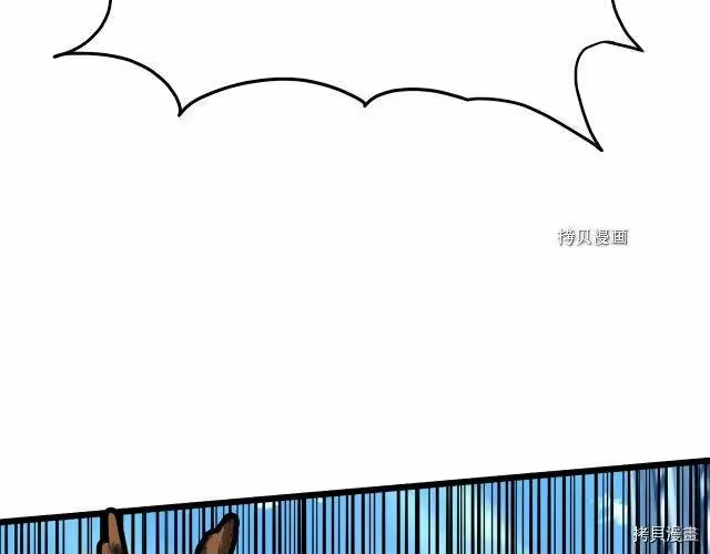 登录武林系统_h 第67话 第77页