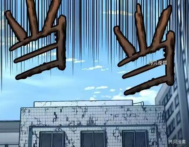 登录武林系统_h 第67话 第78页