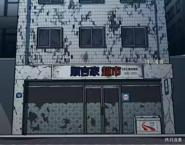 登录武林系统_h 第67话 第79页