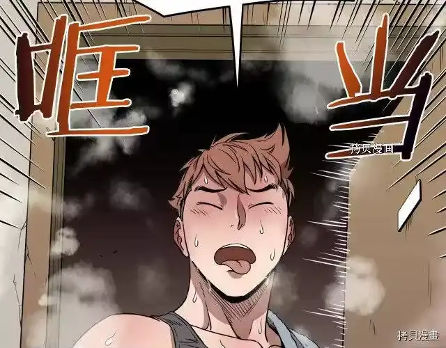 登录武林系统_h 第67话 第8页
