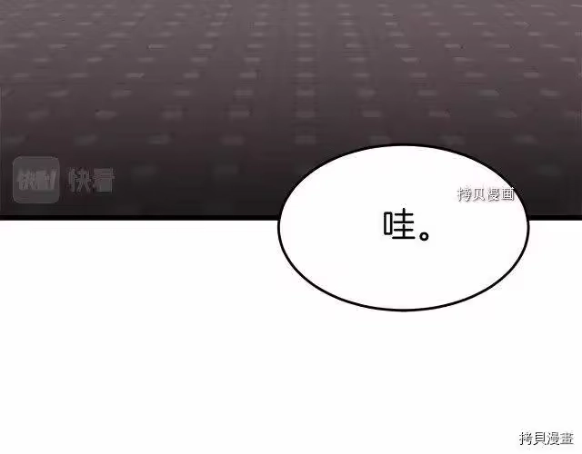 登录武林系统_h 第67话 第80页