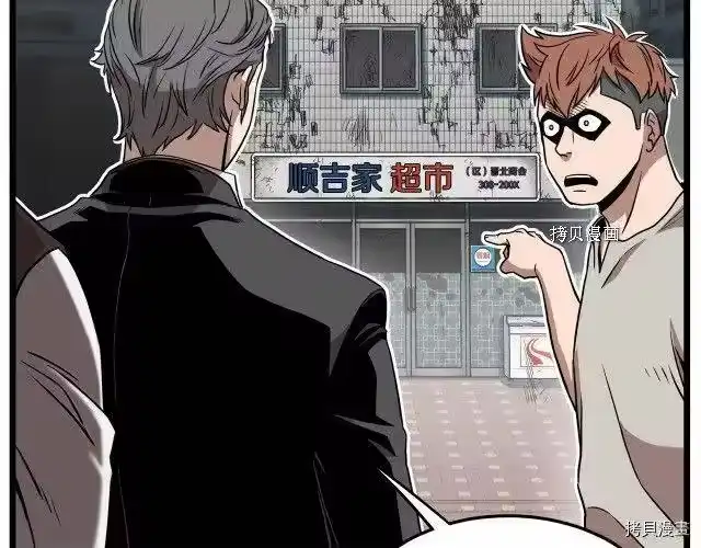 登录武林系统_h 第67话 第83页