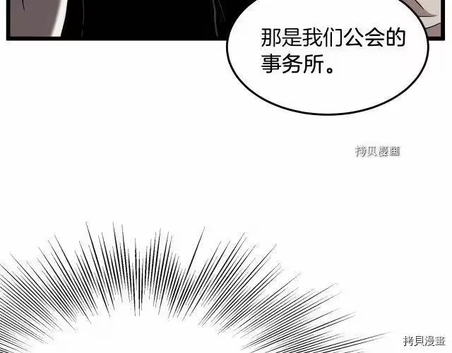 登录武林系统_h 第67话 第84页