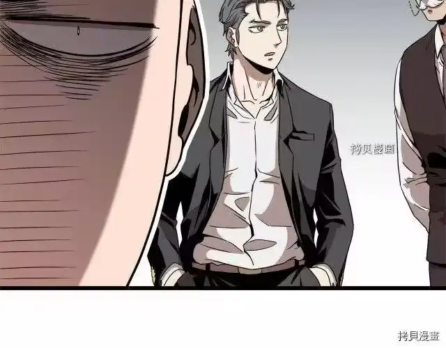 登录武林系统_h 第67话 第86页