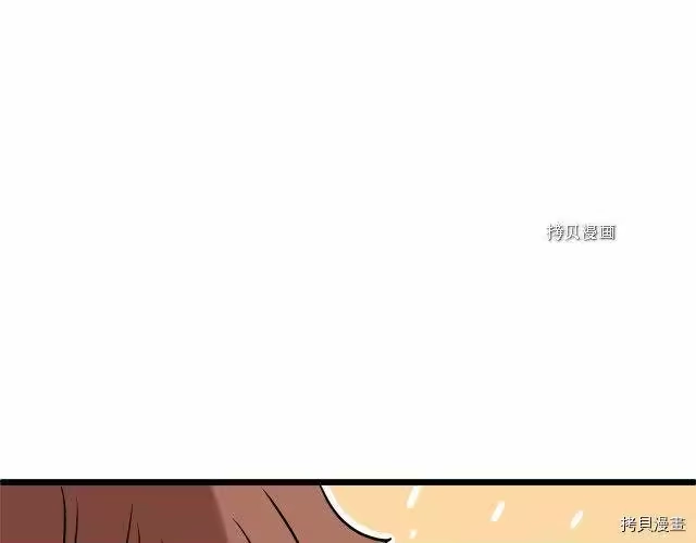 登录武林系统_h 第67话 第87页