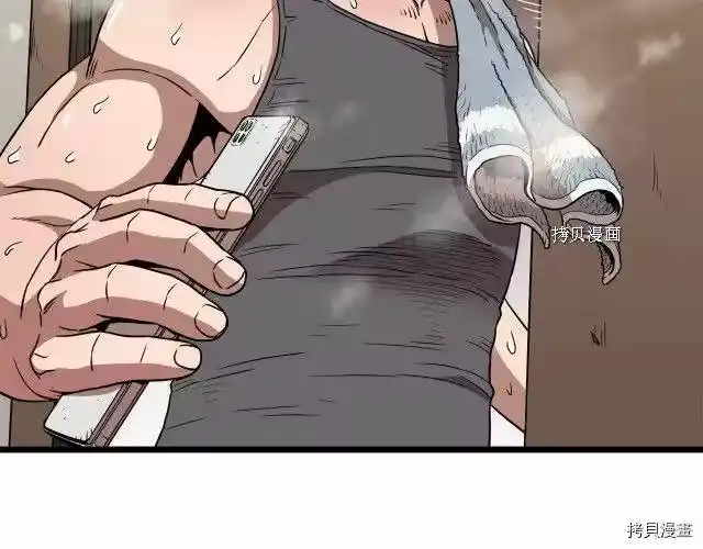 登录武林系统_h 第67话 第9页