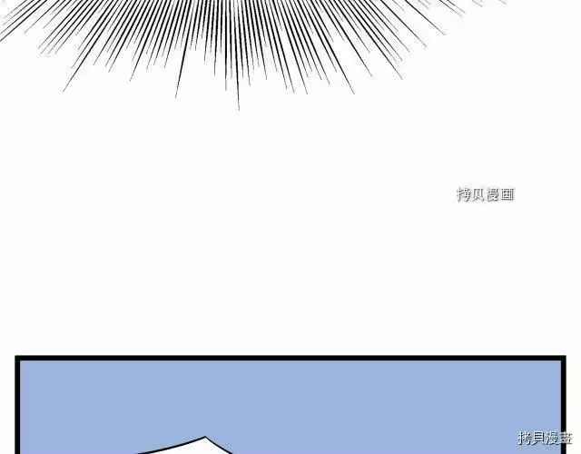 登录武林系统_h 第67话 第90页
