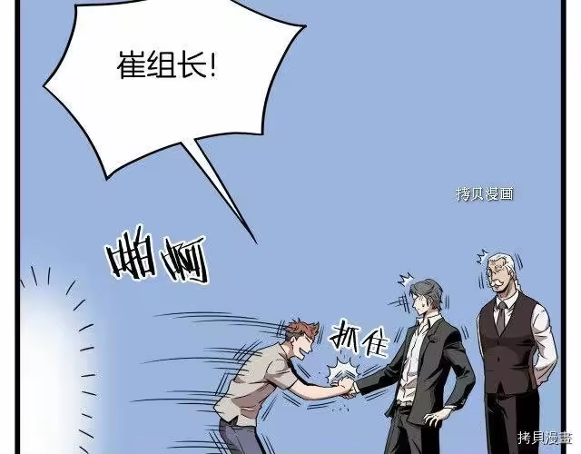 登录武林系统_h 第67话 第91页