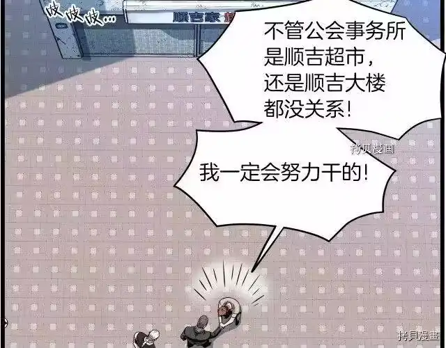 登录武林系统_h 第67话 第94页