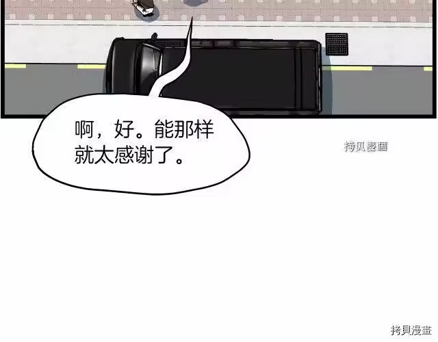 登录武林系统_h 第67话 第95页