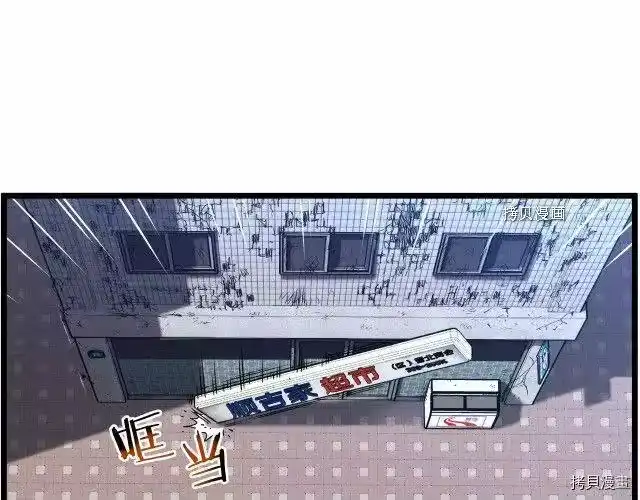 登录武林系统_h 第67话 第96页
