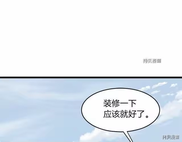 登录武林系统_h 第67话 第99页