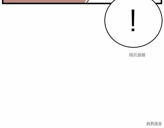 登录武林系统_h 第68话 第100页