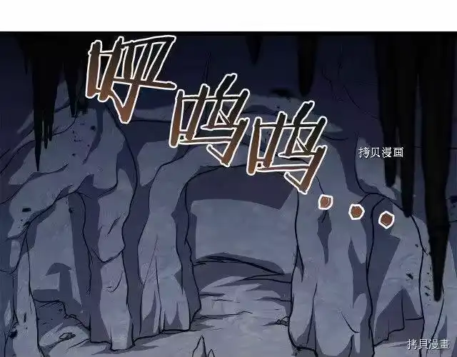 登录武林系统_h 第68话 第101页