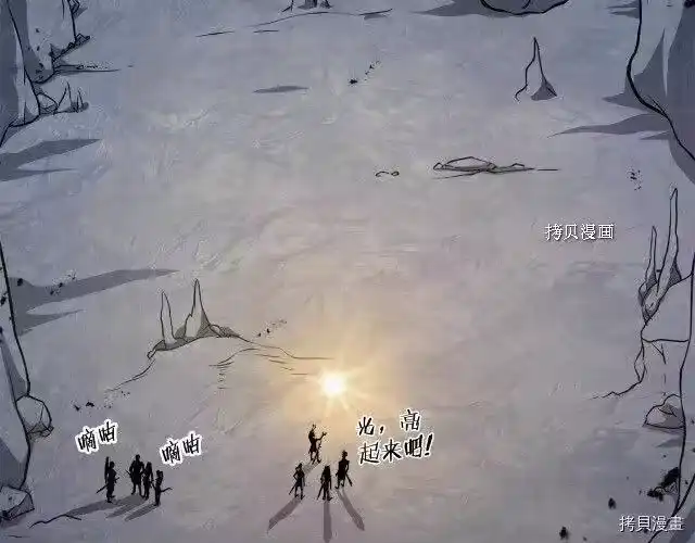 登录武林系统_h 第68话 第102页