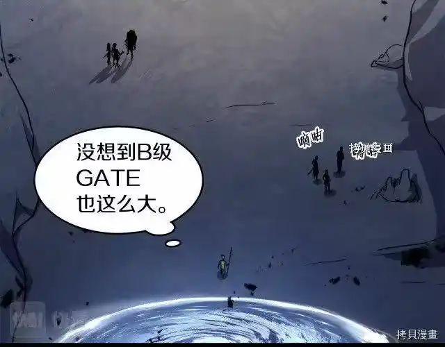 登录武林系统_h 第68话 第103页