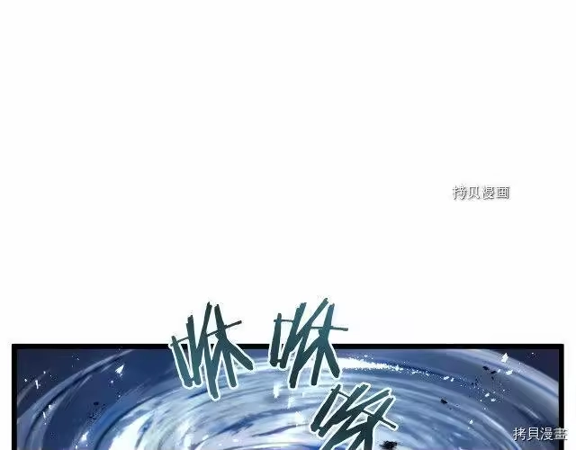 登录武林系统_h 第68话 第105页