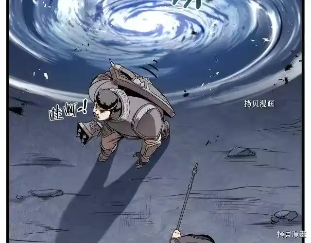 登录武林系统_h 第68话 第106页