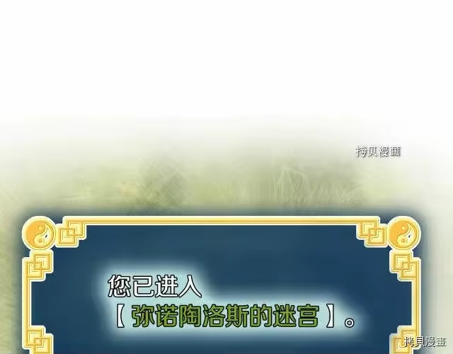 登录武林系统_h 第68话 第108页