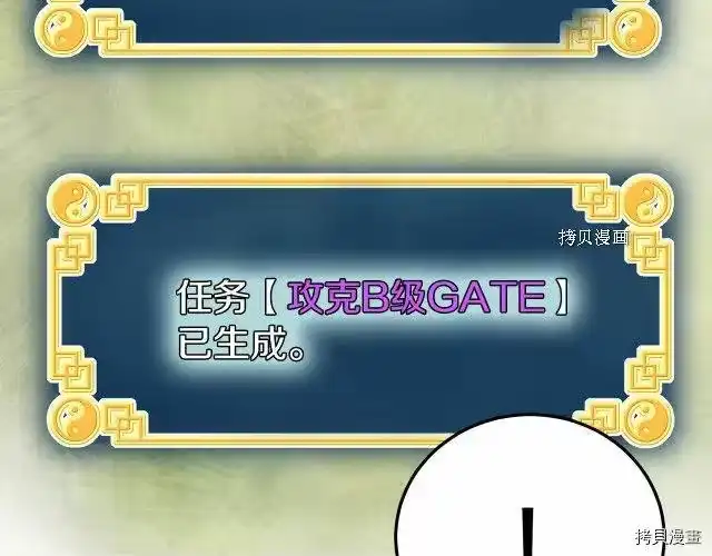 登录武林系统_h 第68话 第109页