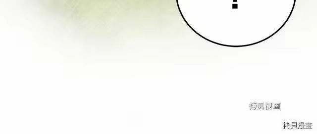 登录武林系统_h 第68话 第110页