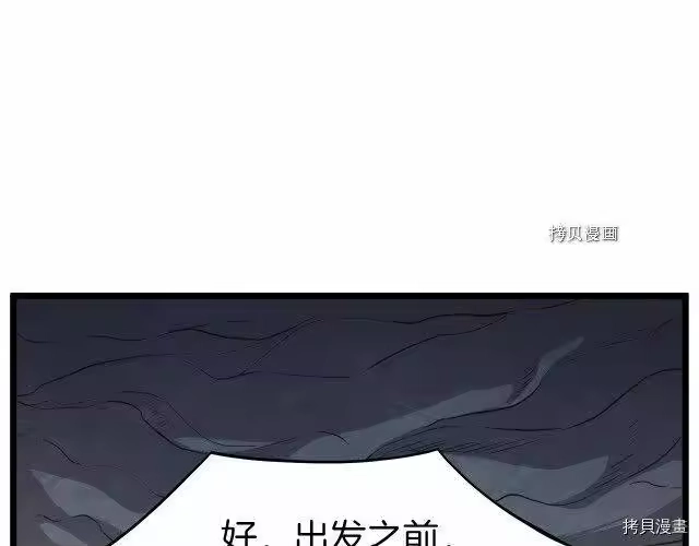 登录武林系统_h 第68话 第111页