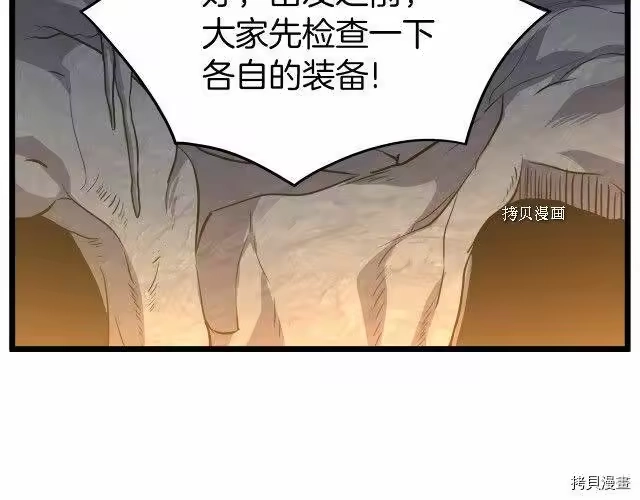 登录武林系统_h 第68话 第112页