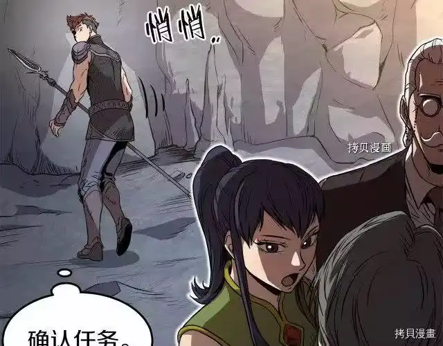 登录武林系统_h 第68话 第114页