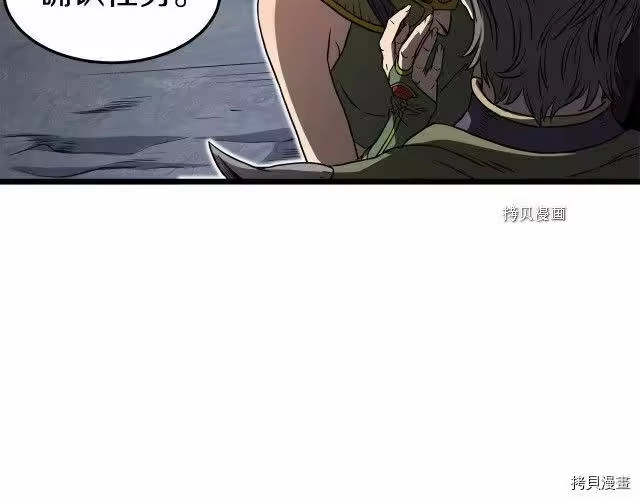 登录武林系统_h 第68话 第115页