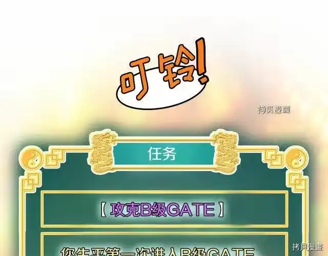 登录武林系统_h 第68话 第116页