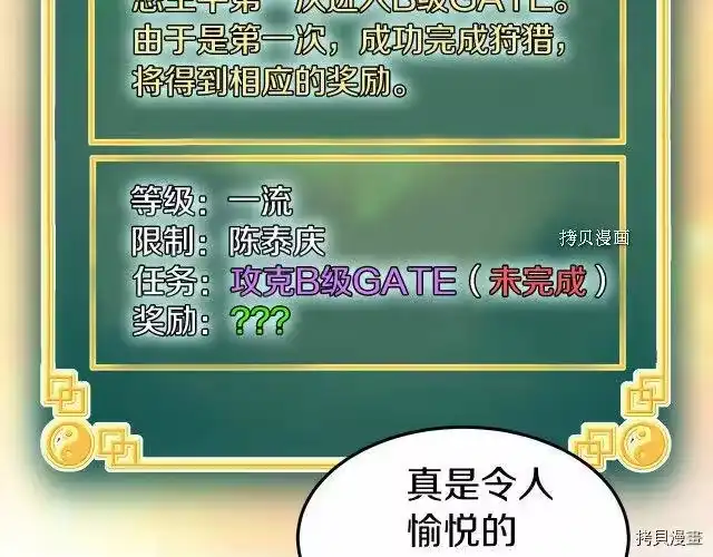 登录武林系统_h 第68话 第117页