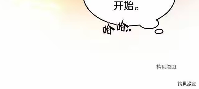 登录武林系统_h 第68话 第118页