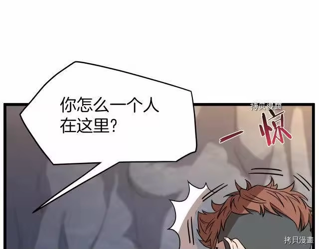 登录武林系统_h 第68话 第119页
