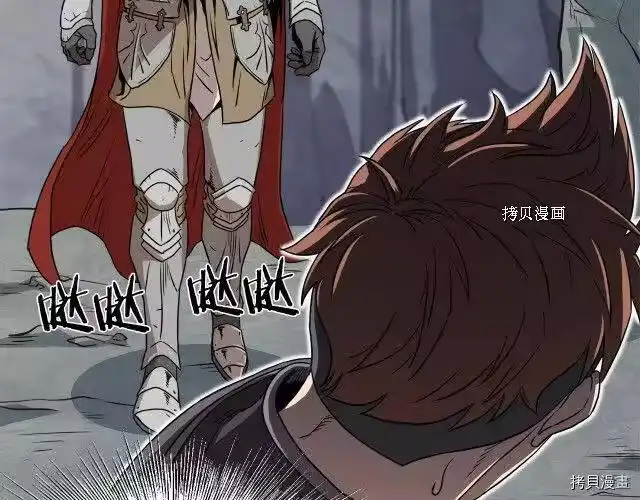 登录武林系统_h 第68话 第123页
