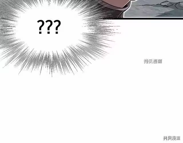 登录武林系统_h 第68话 第124页