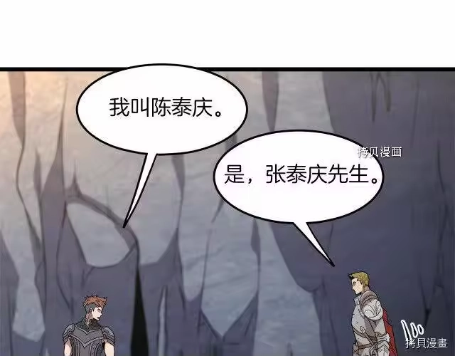 登录武林系统_h 第68话 第125页