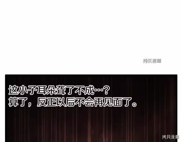 登录武林系统_h 第68话 第127页