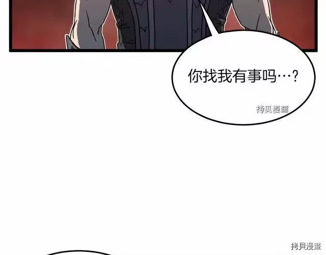 登录武林系统_h 第68话 第129页