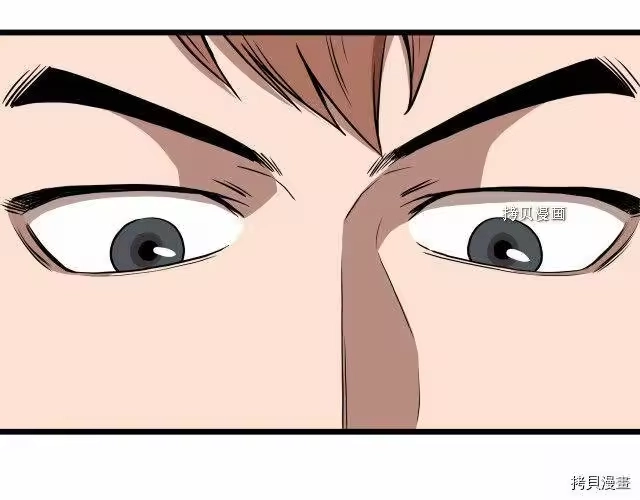登录武林系统_h 第68话 第13页